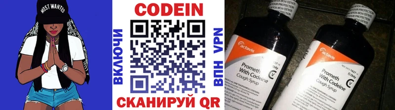 где можно купить наркотик  Нефтегорск  Codein напиток Lean (лин) 