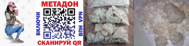 наркошоп ссылка на мегу сайт Метадон methadone Нефтегорск